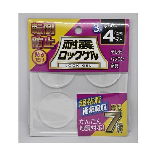 TG3−50C 耐震ロックゲル 丸4枚