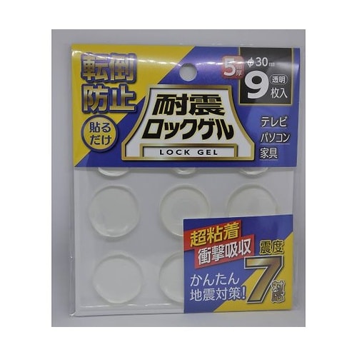 TG5−30C 耐震ロックゲル 丸9枚
