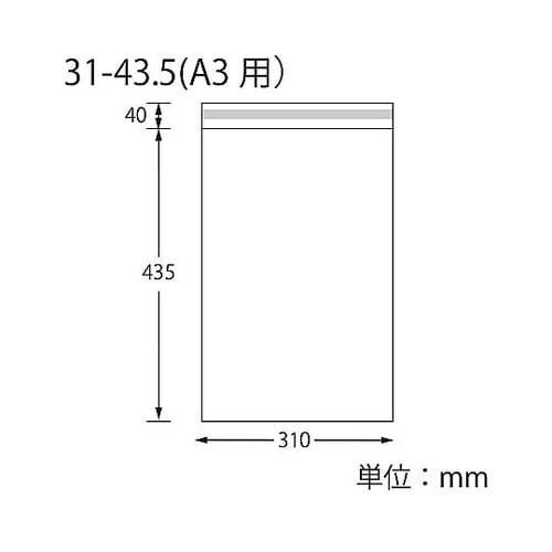 006798330 OPP袋ピュアパック