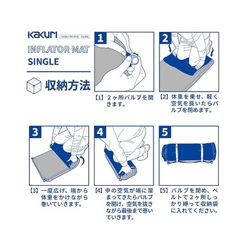 インフレーターマット シングル 7cm