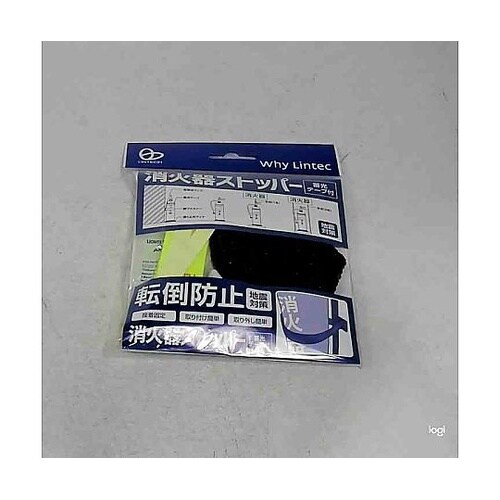 WB101P 消火器ストッパーP 蓄光