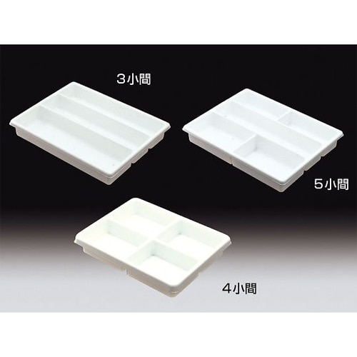 09052 小間トレー 3小間