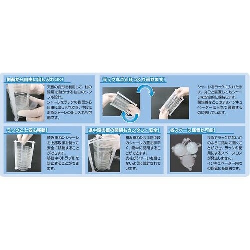 26940 ペトリマルチラック 5枚用