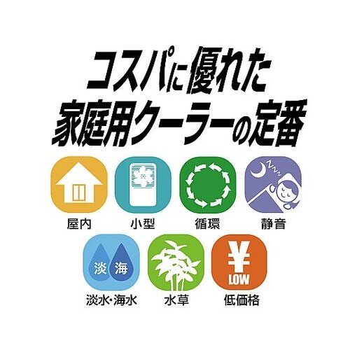 ZR−75E 水槽用クーラー