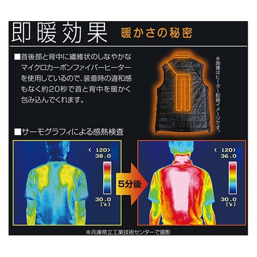 WV−L20防寒あったかベストブラックL