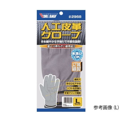 2968−LL 人工皮革グローブ