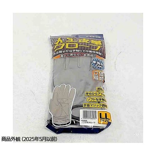2968−LL 人工皮革グローブ