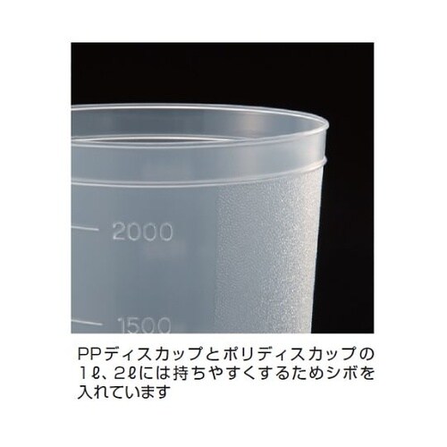 01840c ディスカップ 2L100個
