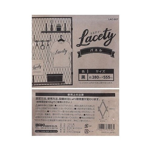 LAC−007 パネル 黒 28cm