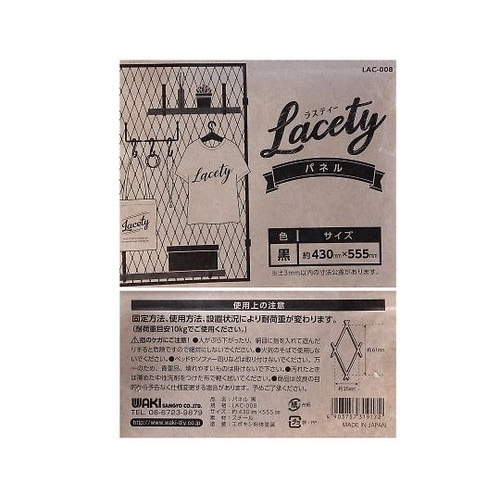 LAC−008 パネル 黒 43cm