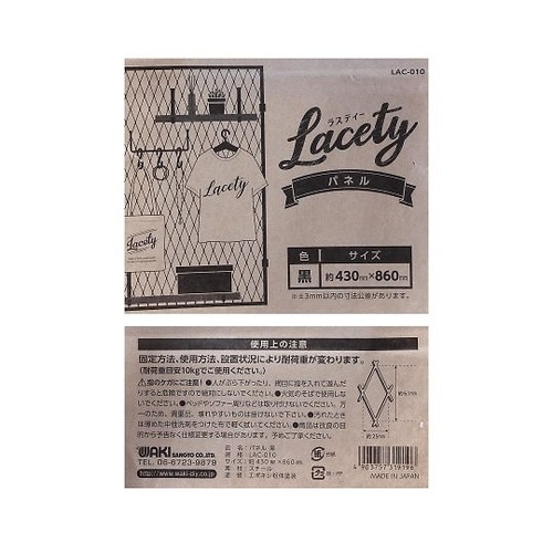 LAC−010 パネル 黒86×43cm
