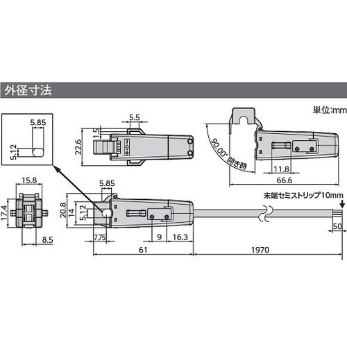 SE−CS01A クランプ式電流センサー