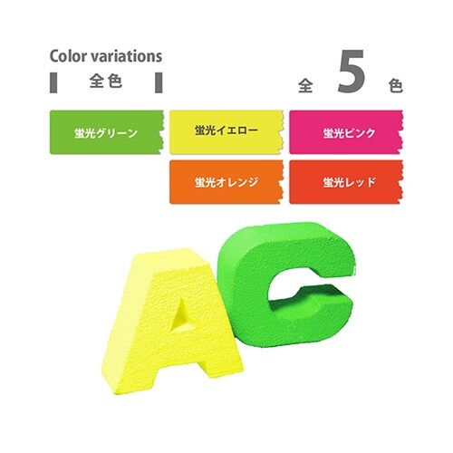 747641642300蛍光スプレー