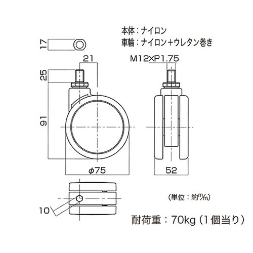 26302 フォルテキャスター75mm