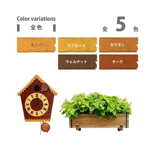 617653571070木部保護塗料