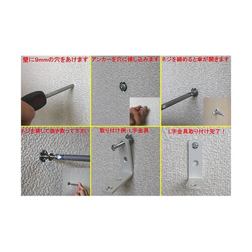 BA−412 ボードアンカー 50個