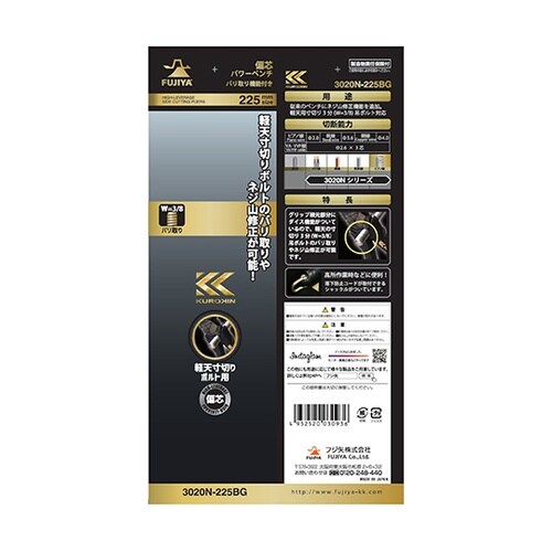 3020N−225BG 偏心パワーペンチ