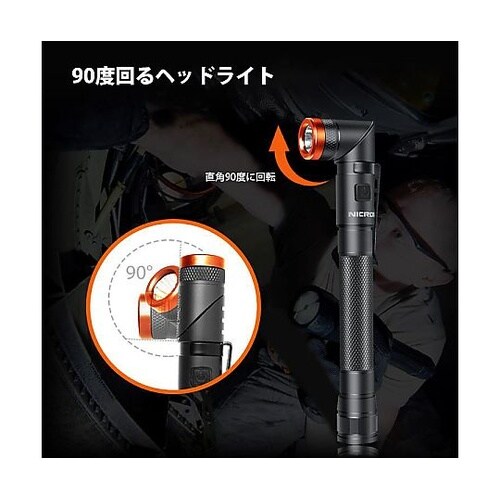 B73R LEDライト充電池乾電池兼用