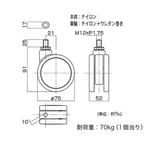 26301 フォルテキャスター75mm