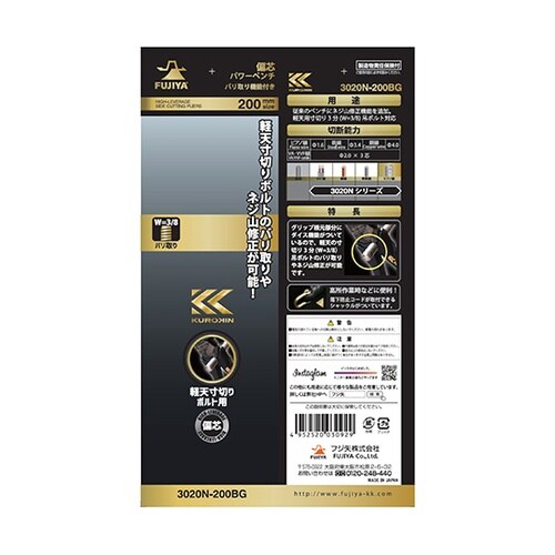 3020N−200BG 偏心パワーペンチ