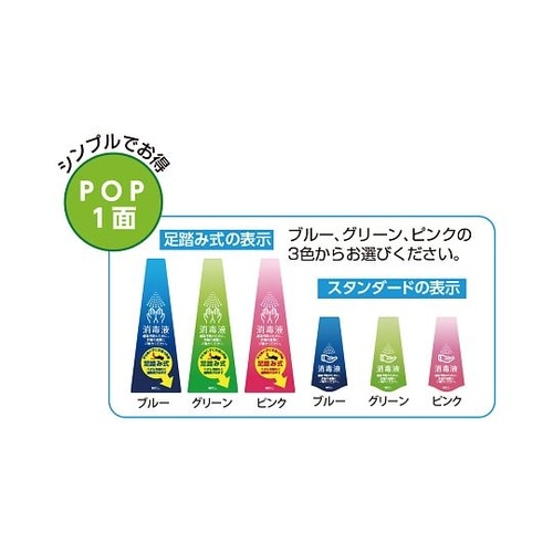 OT−559−017−8 消毒スタンド青