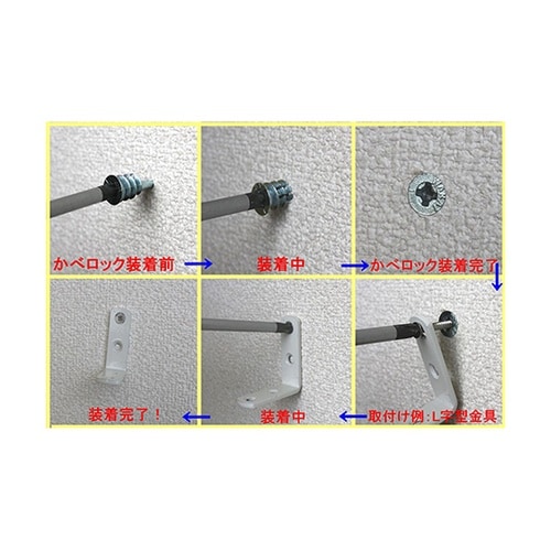 LW4320V カベロックW 32個入