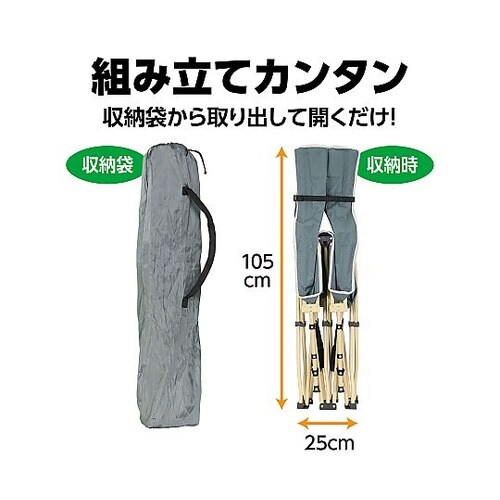 51438 折りたたみ式簡易ベッド