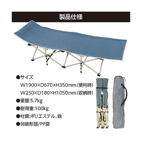 51438 折りたたみ式簡易ベッド