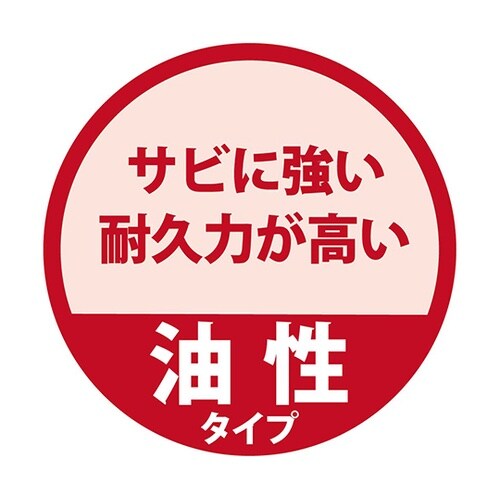 737640162300 油性スプレー