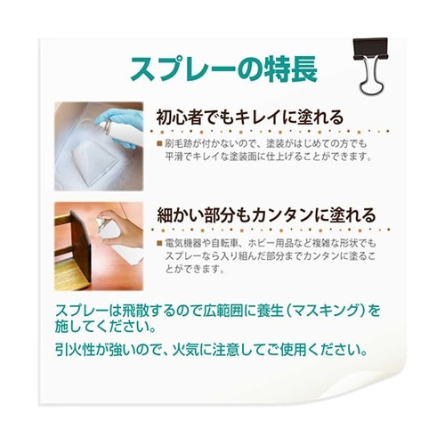 747641612300蛍光スプレー