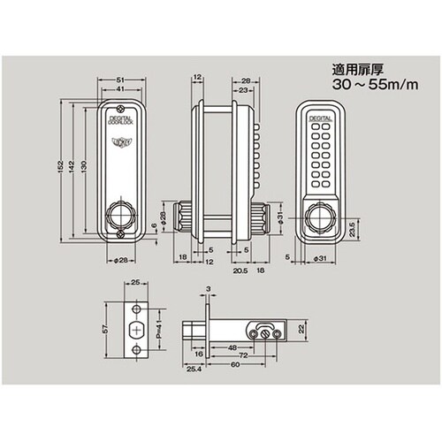 P2210NB デジタル防犯錠