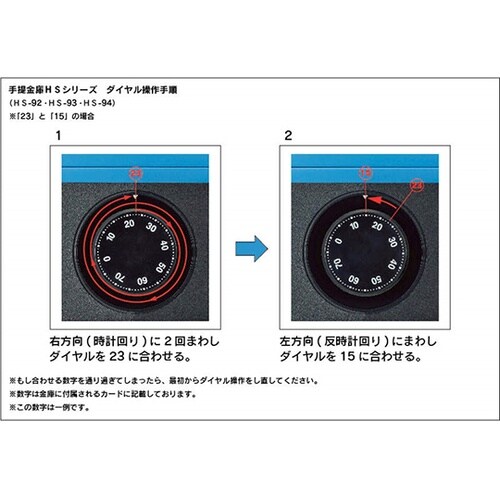 手提金庫 HS−94 ブルー(B)