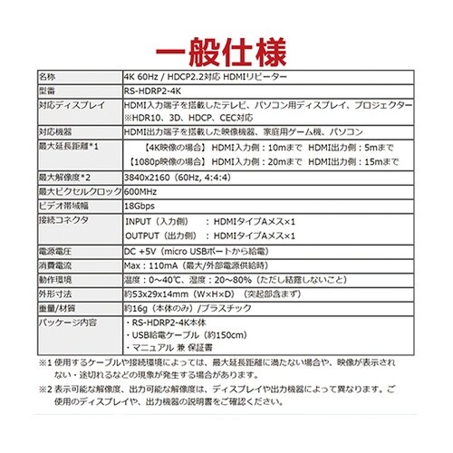 RSHDRP2−4K HDMIリピーター