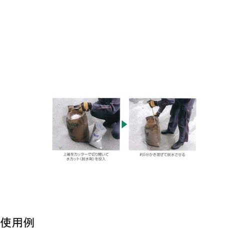 アクアブロック用脱水剤(水カット) 4袋