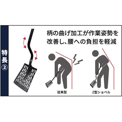 金象印 Z型パンチャーショベル 角 P柄