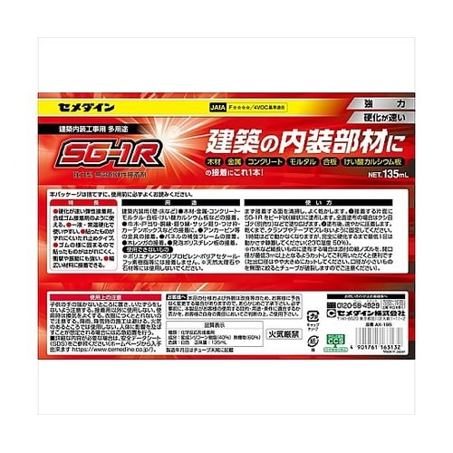 AX−049 無溶剤弾性接着剤135mL