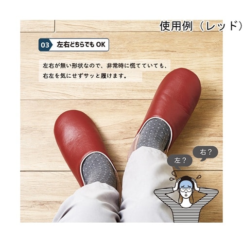 防活スリッパ イエロー M