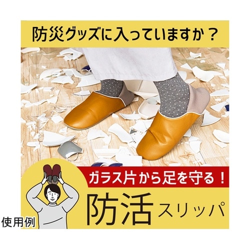 防活スリッパ イエロー M