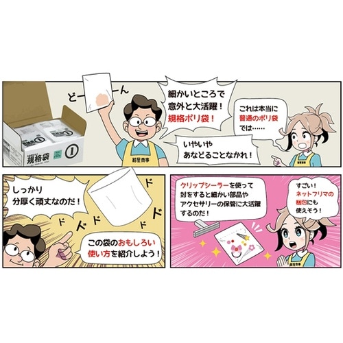 00723011箱売PEポリ袋透明11号