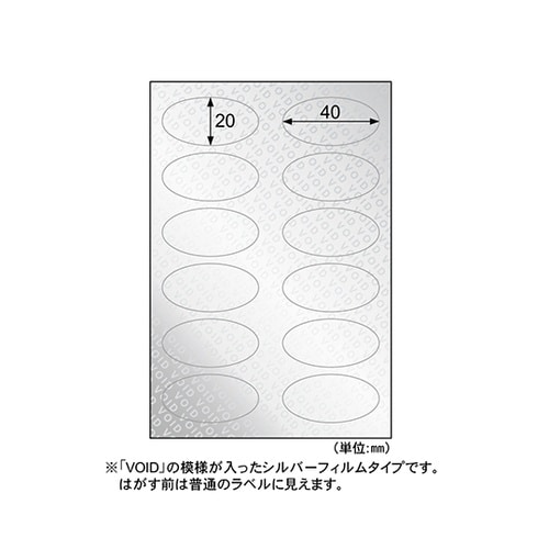 開封防止ラベル 封筒用 1セット(10枚