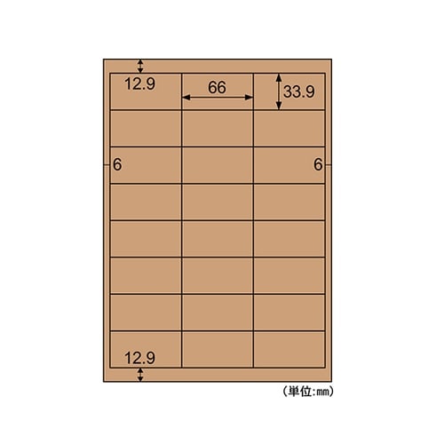 クラフト紙ラベル ダーク 24面 1袋(
