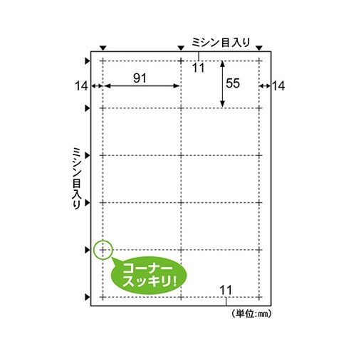 エコノミー名刺 10面 標準サイズ 1セ