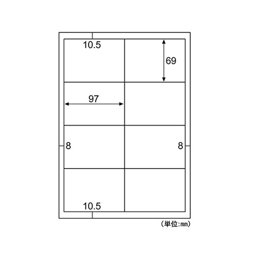 エコノミーラベル 8面 四辺余白 1セッ