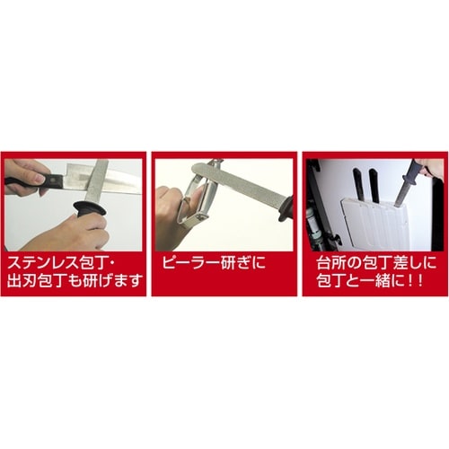 1120D台所用ダイヤモンドシャープナー
