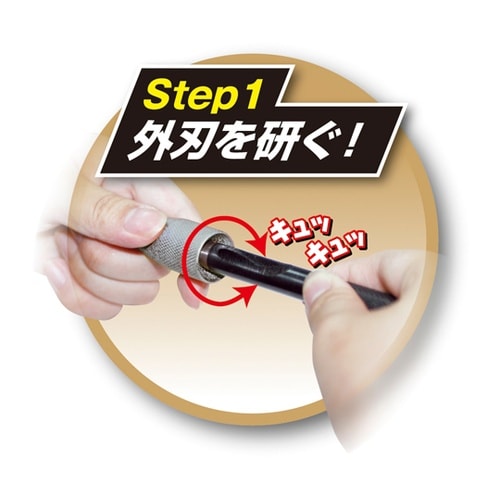 152 皮ポンチシャープナー