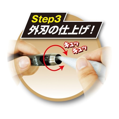 152 皮ポンチシャープナー