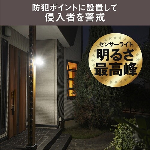 LED−AC1027LEDセンサーライト