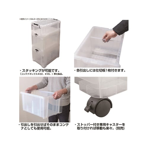 LS45C ロックストッカー#45 透明