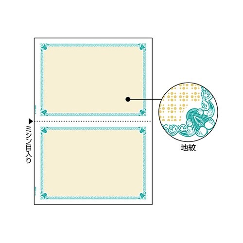 マルチプリンタ帳票 A4 地紋 2面 1
