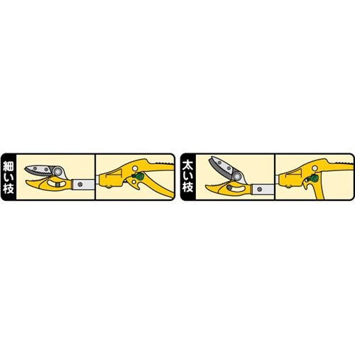 321 高枝切鋏 2段式 アンビル刃
